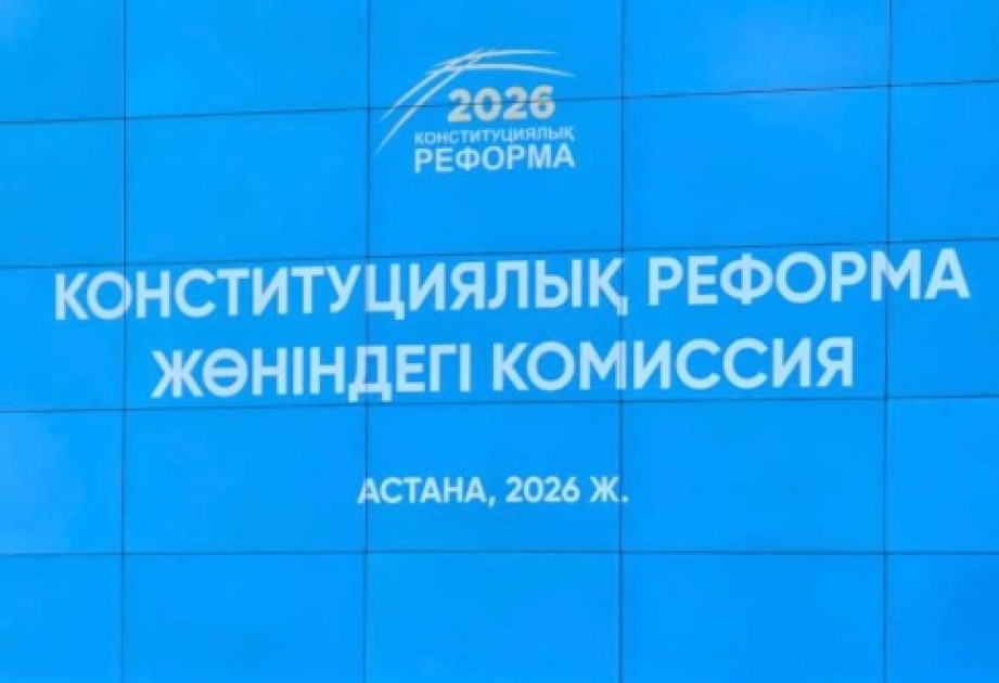 В Казахстане проходит очередное заседание Комиссии по конституционной реформе