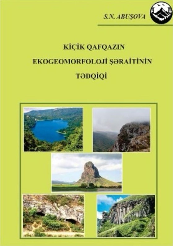 С использованием современных методов