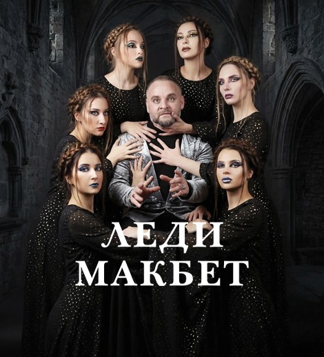 Иной взгляд на классический сюжет