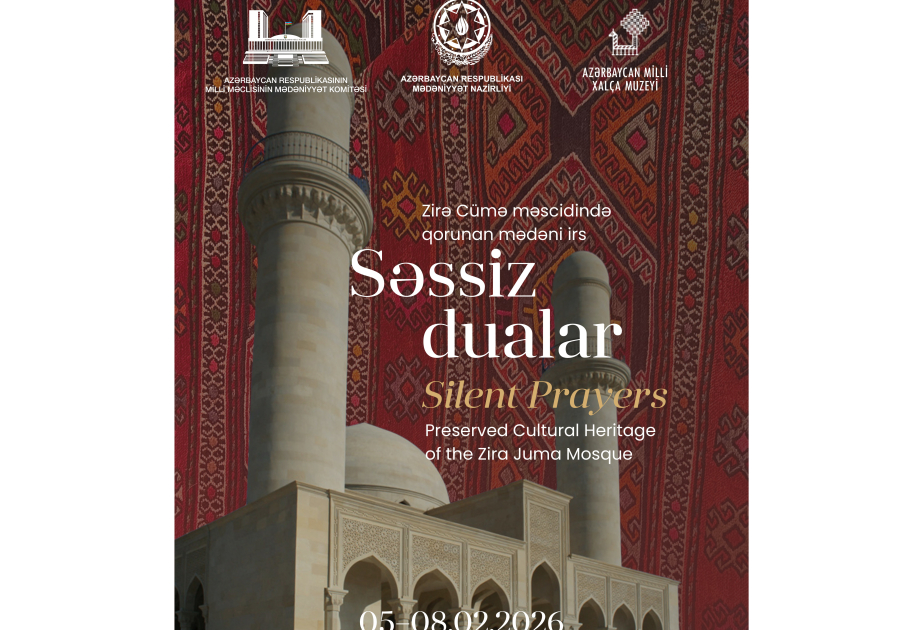 Безмолвные молитвы