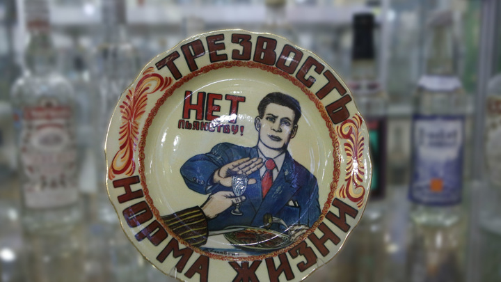 Исследование: россияне стали значительно меньше потреблять алкоголь