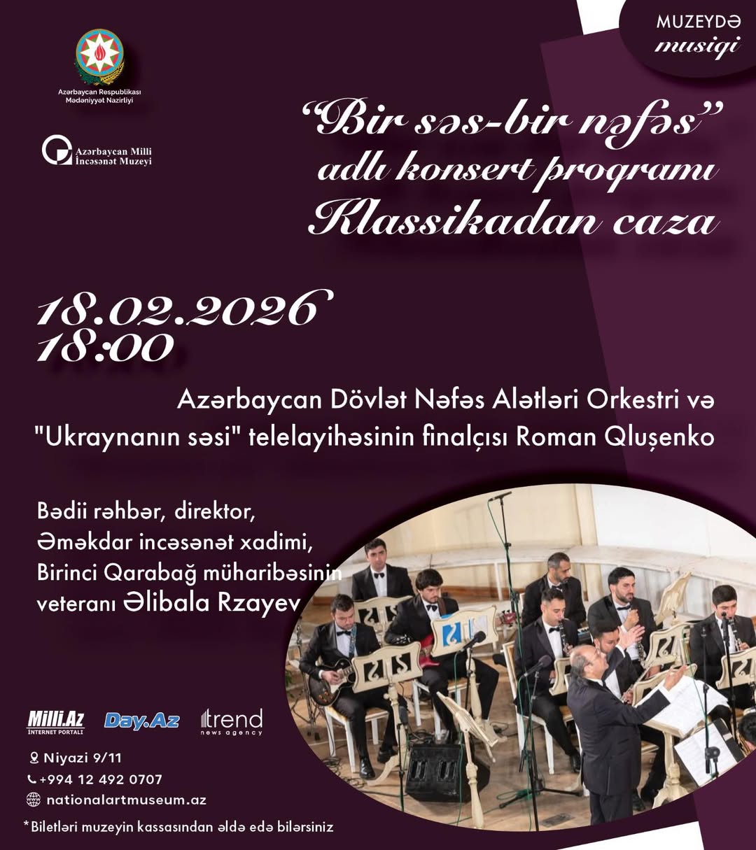 Один голос - один вдох