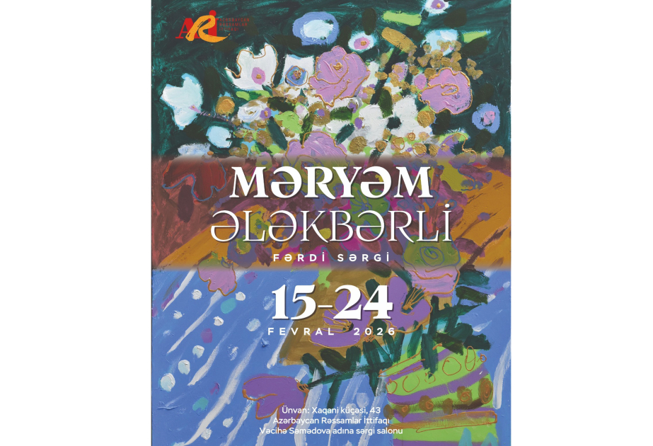 Свобода художественного жеста