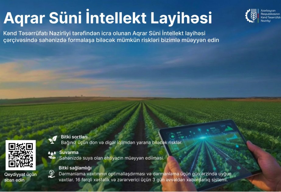 Проект искусственного интеллекта в сельском хозяйстве - фермерам станет проще работать