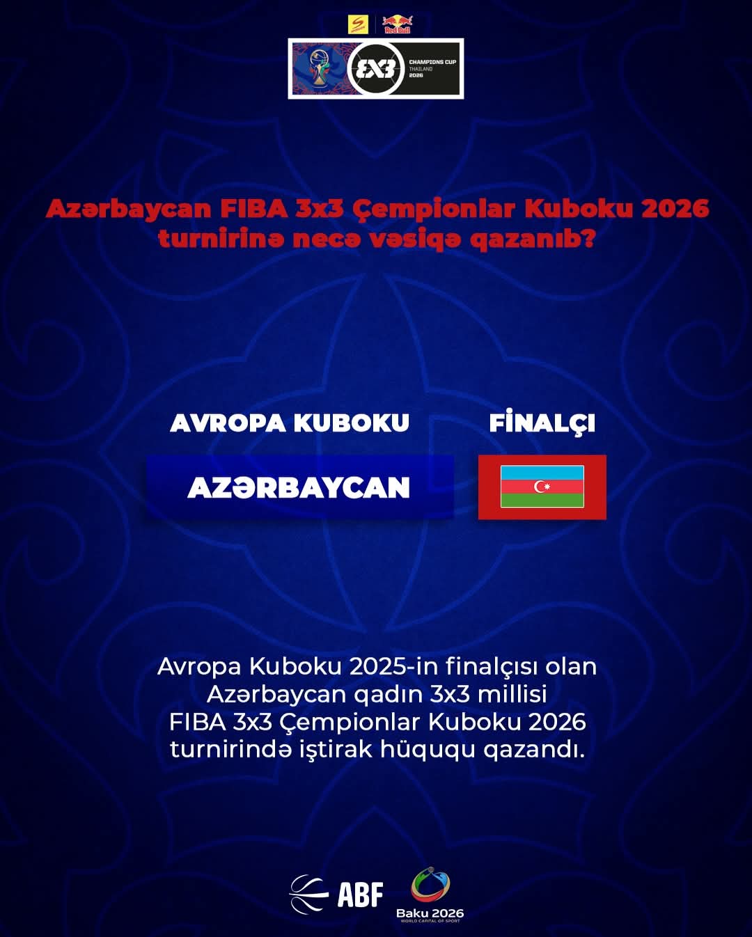 Шаг к историческому дебюту