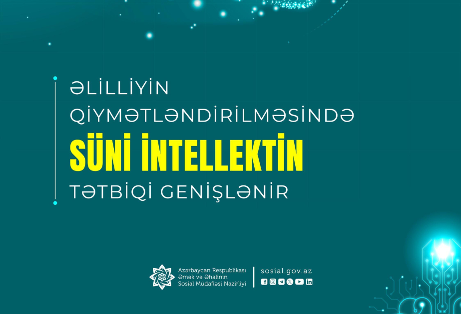 Расширяется применение искусственного интеллекта в оценке инвалидности