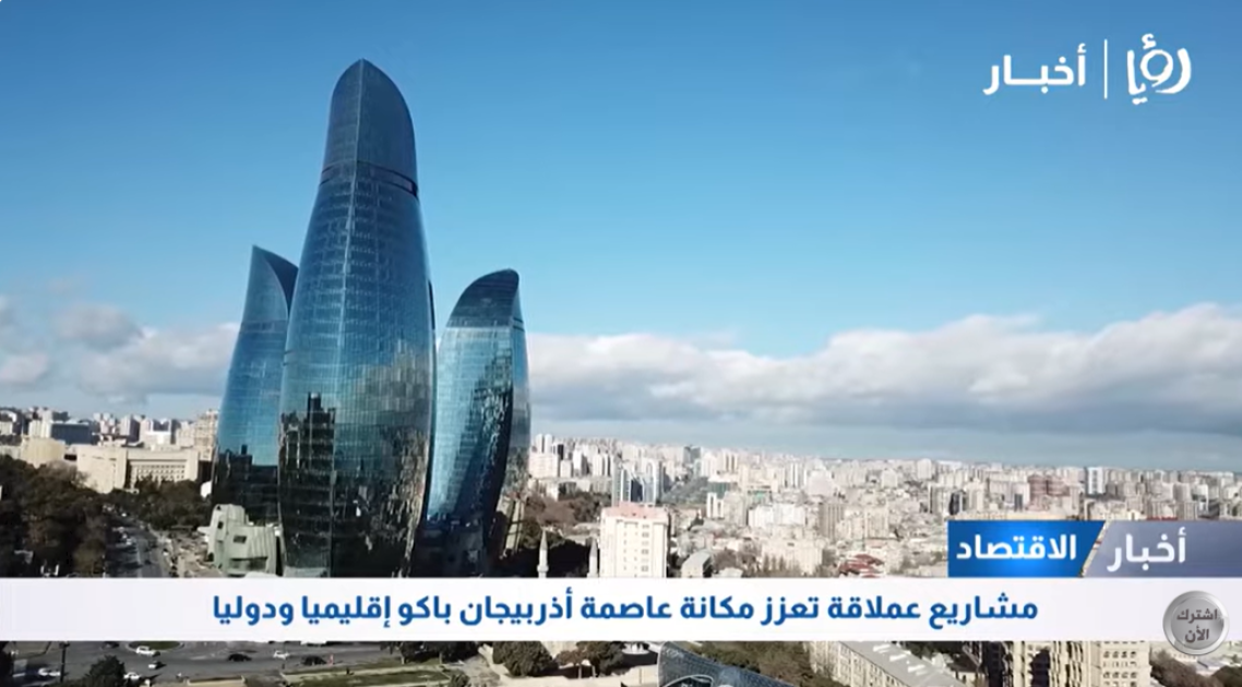 В иорданских медиа опубликованы материалы о туристических возможностях и традициях градостроительства Баку