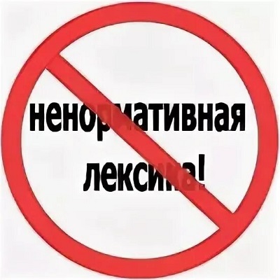 Облико морале в интернет-пространстве