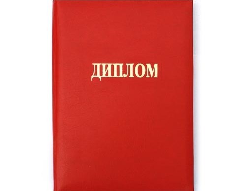 Каждый шестой иностранный дипломне признан 