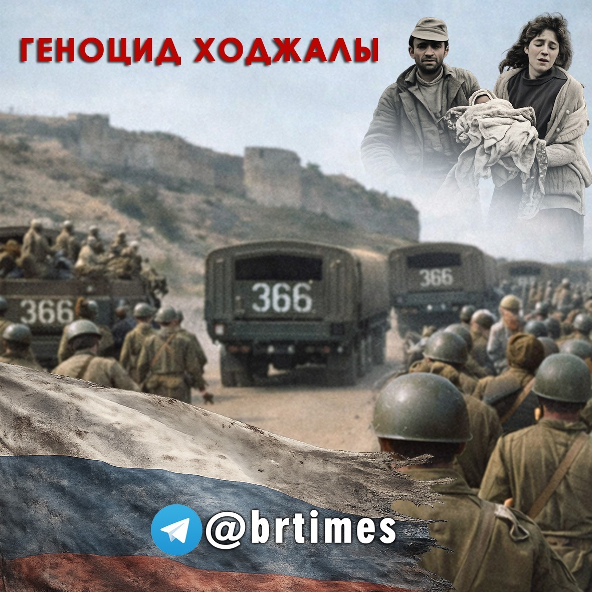 Системная агрессия и уроки истории