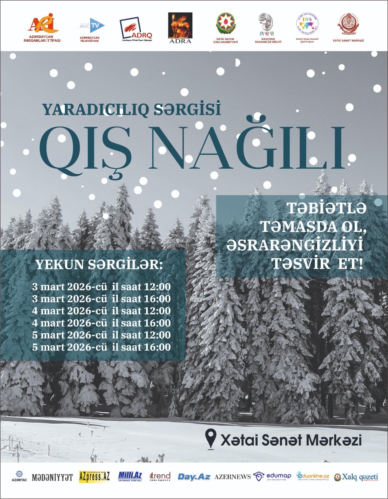 Зимняя сказка на полотнах