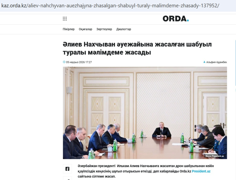 Казахстанские медиа - о заявлениях Президента Ильхама Алиева на заседании Совета безопасности