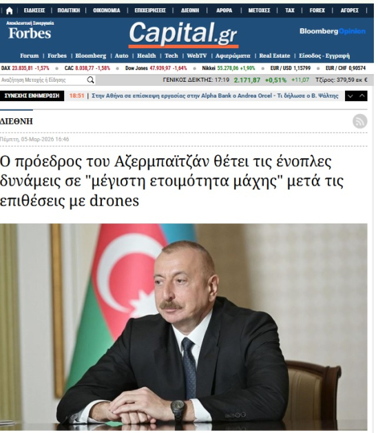 Греческие медиа широко осветили заявления Президента Ильхама Алиева в связи с дроновой атакой на Нахчыван