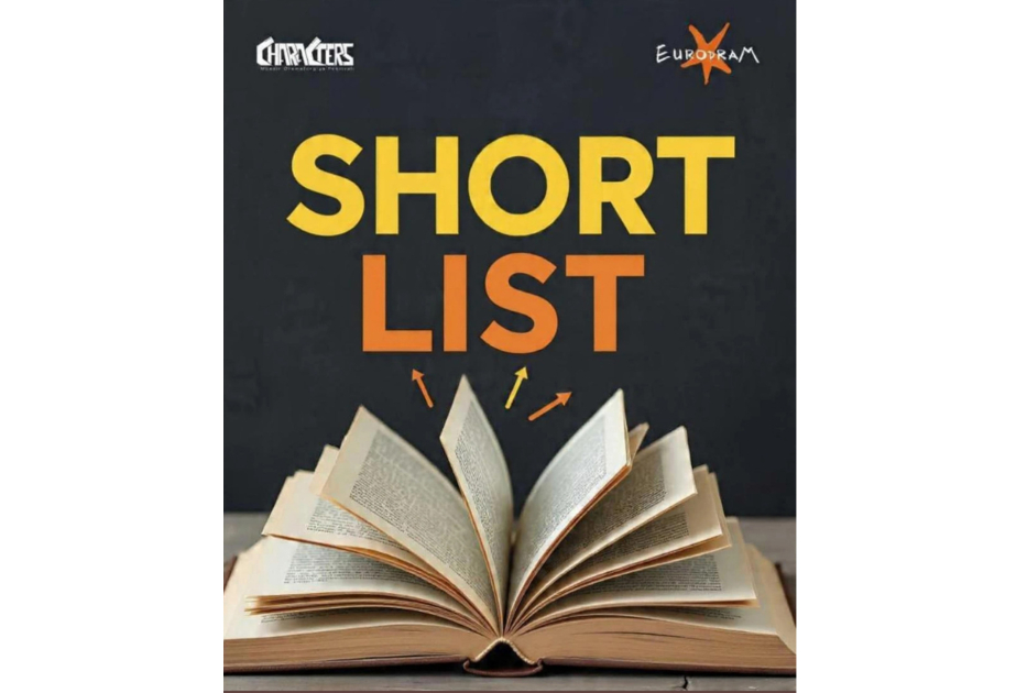 Семь пьес в ожидании победы