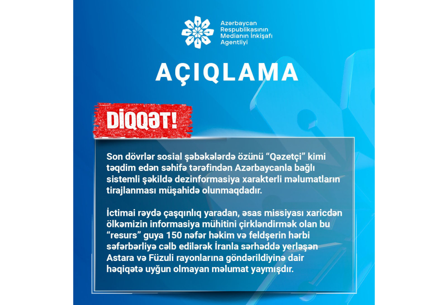Агентство развития медиа осуждает информационную провокацию