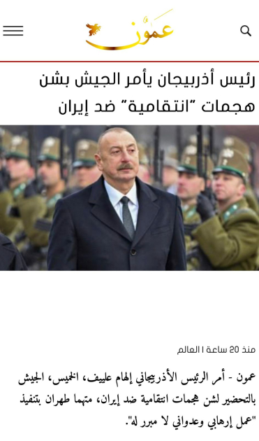 Дроновая атака на Нахчыван находится в центре внимания медиа Иордании