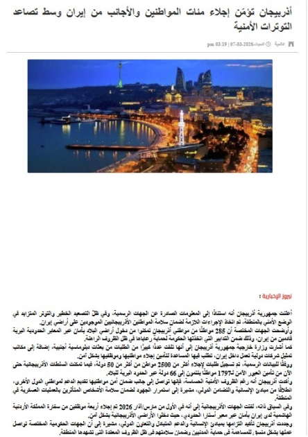 Медиа Иордании - о проводимых Азербайджаном эвакуационных мероприятиях