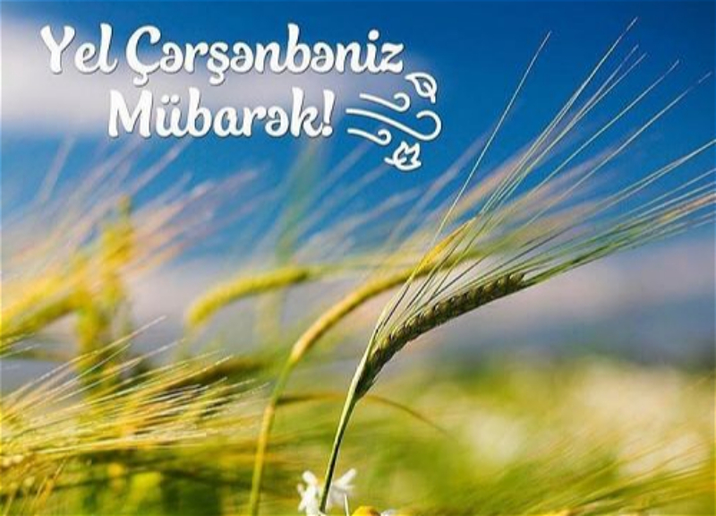 Сегодня - Yel çərşənbəsi