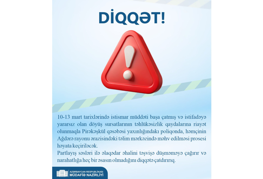 Будут утилизированы боеприпасы с истекшим сроком годности и непригодные к использованию