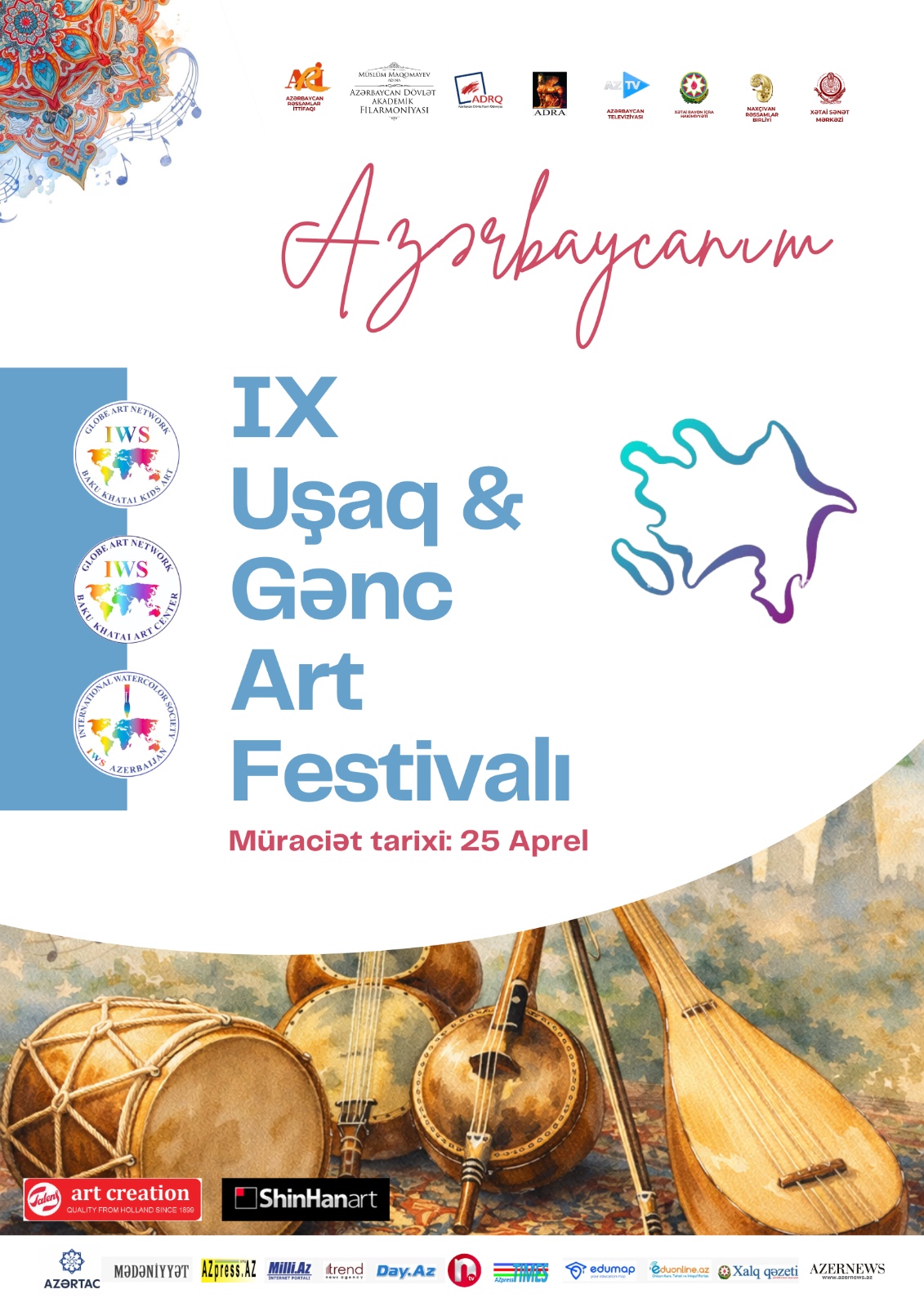 Музыка на полотнах 