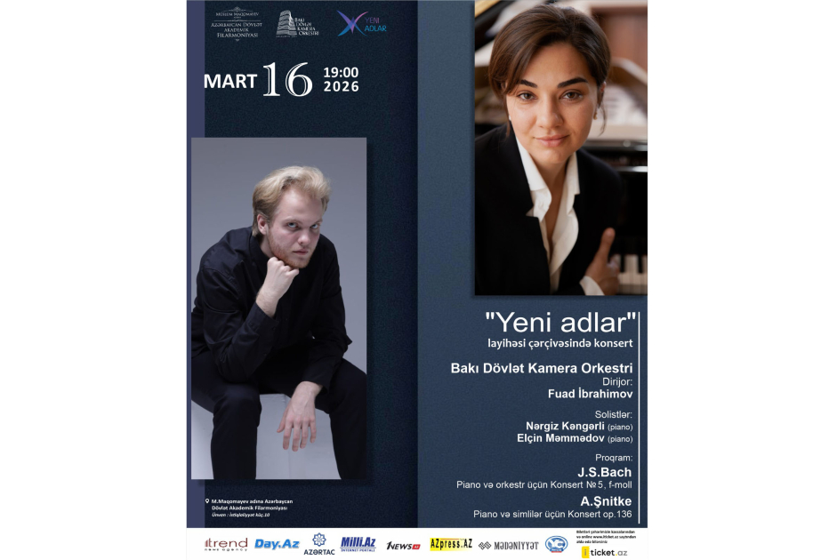 Концерт молодых пианистов в рамках проекта &laquo;Новые имена&raquo;