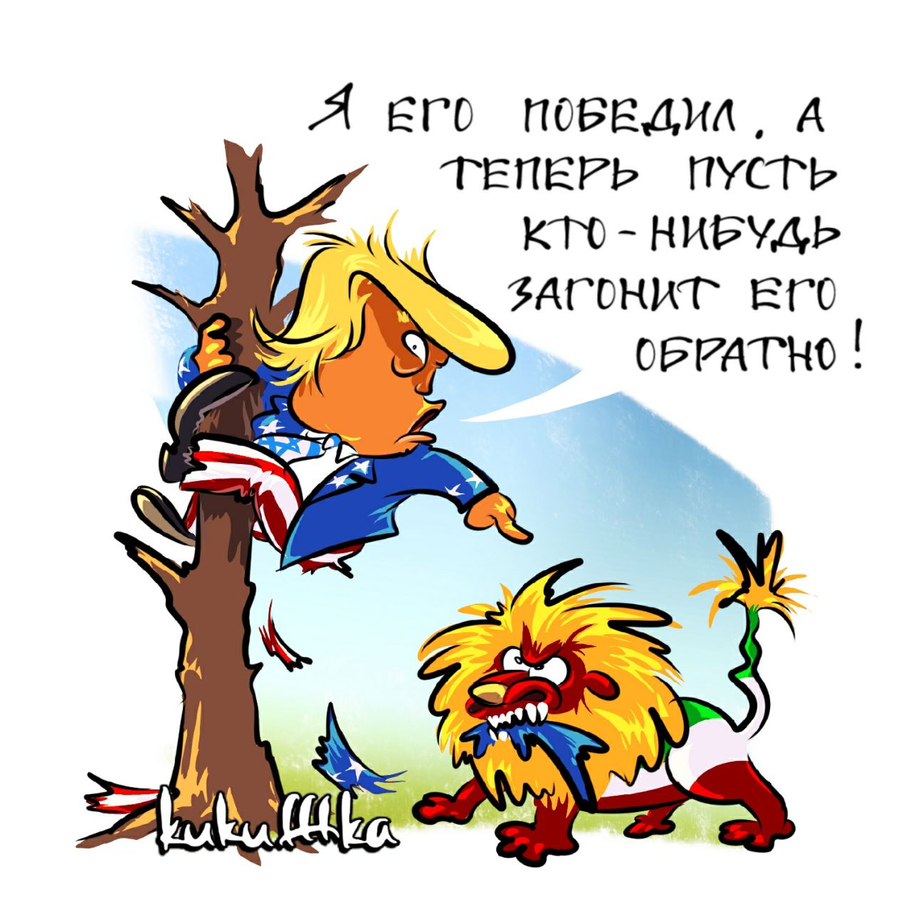 Кризис и противоречия