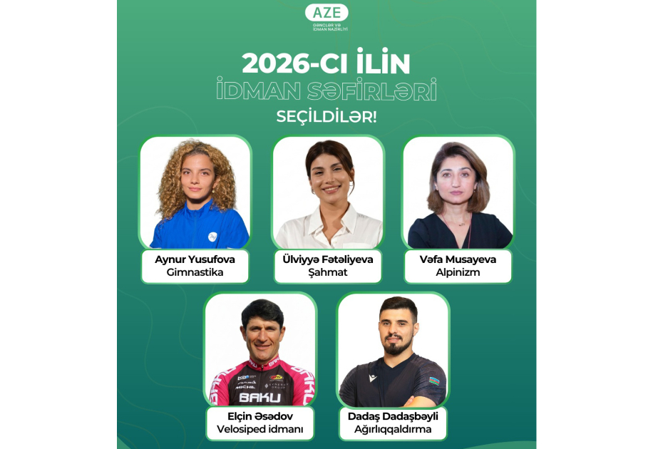 Избраны послы спорта Азербайджана на 2026 год