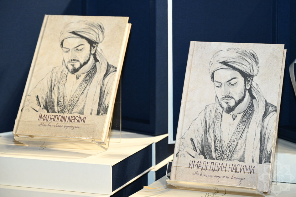 Презентация книги &laquo;Имадеддин Насими. В этот мир я не вмещусь&raquo;