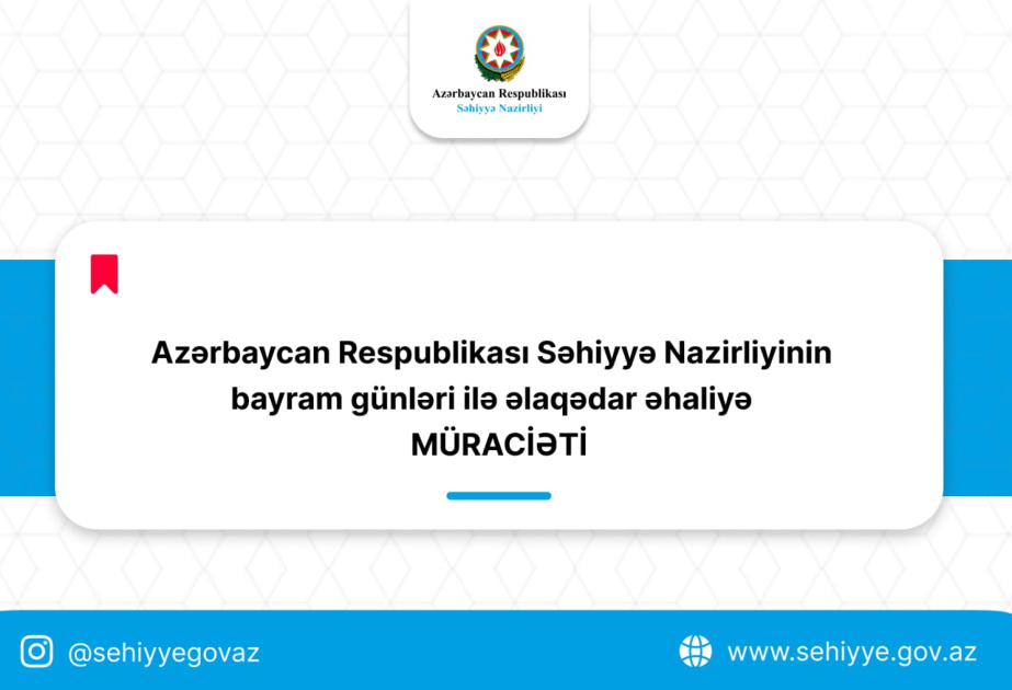 Министерство здравоохранения обращается к населению в связи с праздниками