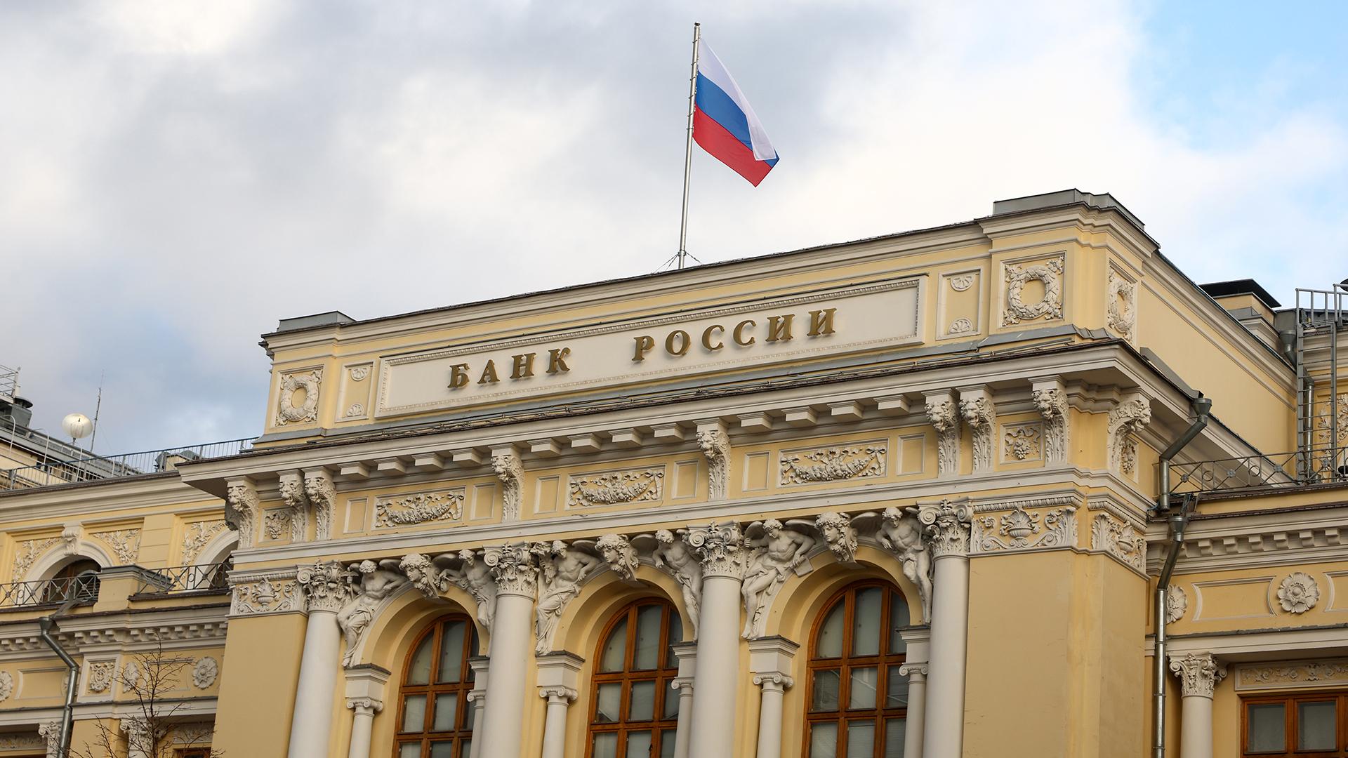 Российский Центробанк: от рекордной прибыли к огромным убыткам