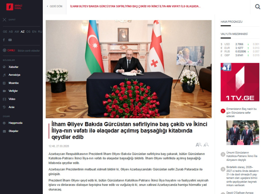 Посещение Президентом Ильхамом Алиевым посольства Грузии в Азербайджане &minus; в центре внимания грузинских СМИ