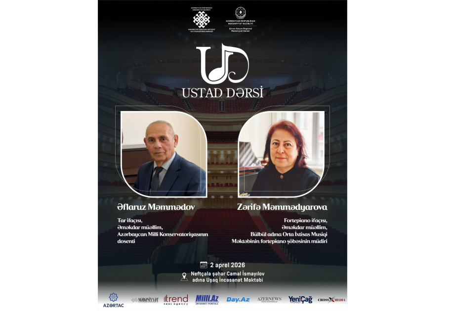 Преемственность традиций