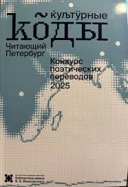 Коды азербайджанской культуры 
