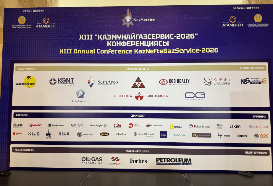 
Объем инвестиций в нефтегазохимию Казахстана составит 12 миллиардов долларов до 2030 года