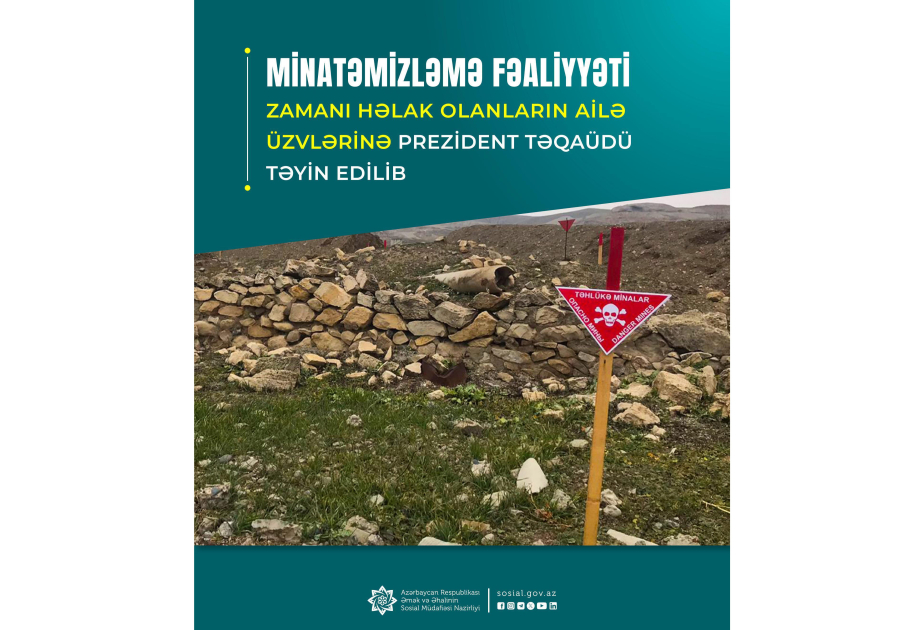 Для членов семей лиц, погибших при осуществлении работ по разминированию, учреждена Президентская пенсия