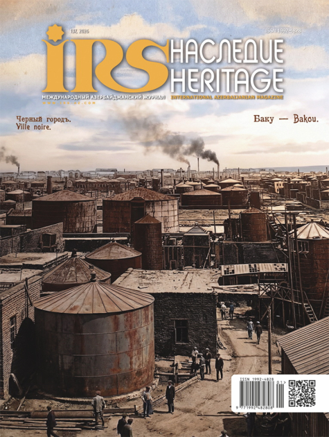 IRS-Наследие: от Белого города до исторических исследований