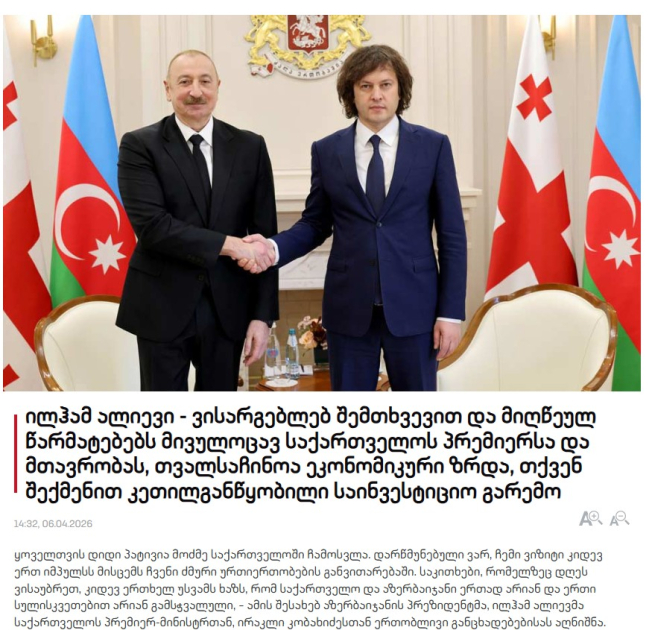 Грузинская пресса широко осветила государственный визит Президента Ильхама Алиева в эту страну