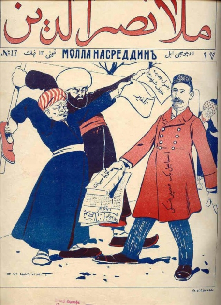 
В этот день 120 лет назад вышел первый номер журнала &laquo;Молла Насреддин&raquo;