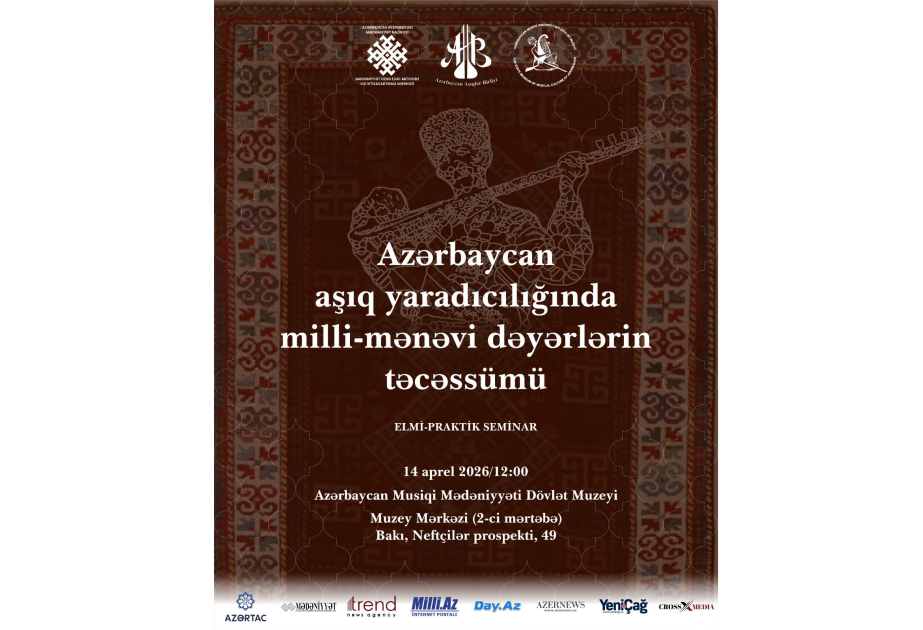 
В столице пройдет семинар по сохранению традиций ашугского творчества