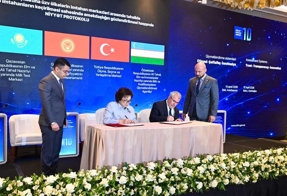 
Экзаменационные центры стран &ndash; членов ОТГ подписали протокол