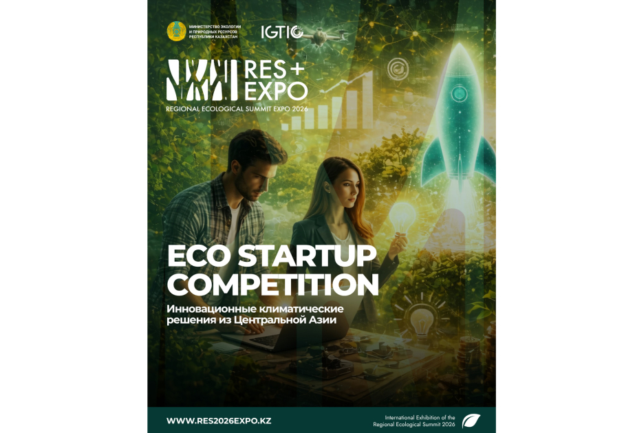 Астана станет центром климатических инноваций Центральной Азии на RES 2026 EXPO