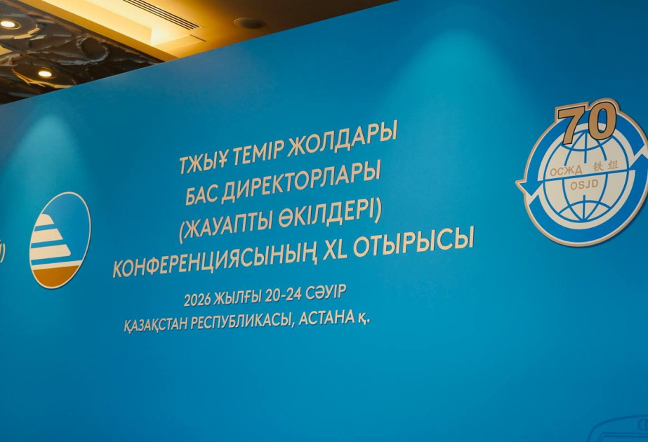 
В Астане проходит заседание Организации сотрудничества железных дорог с участием Азербайджана