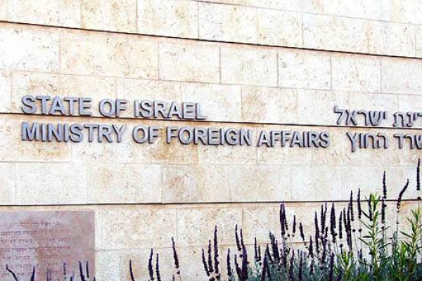 МИД Израиля просит прощения