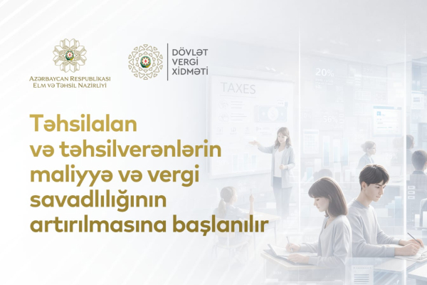 Повышают налоговую культуру и финансовую грамотность учащихся и учителей