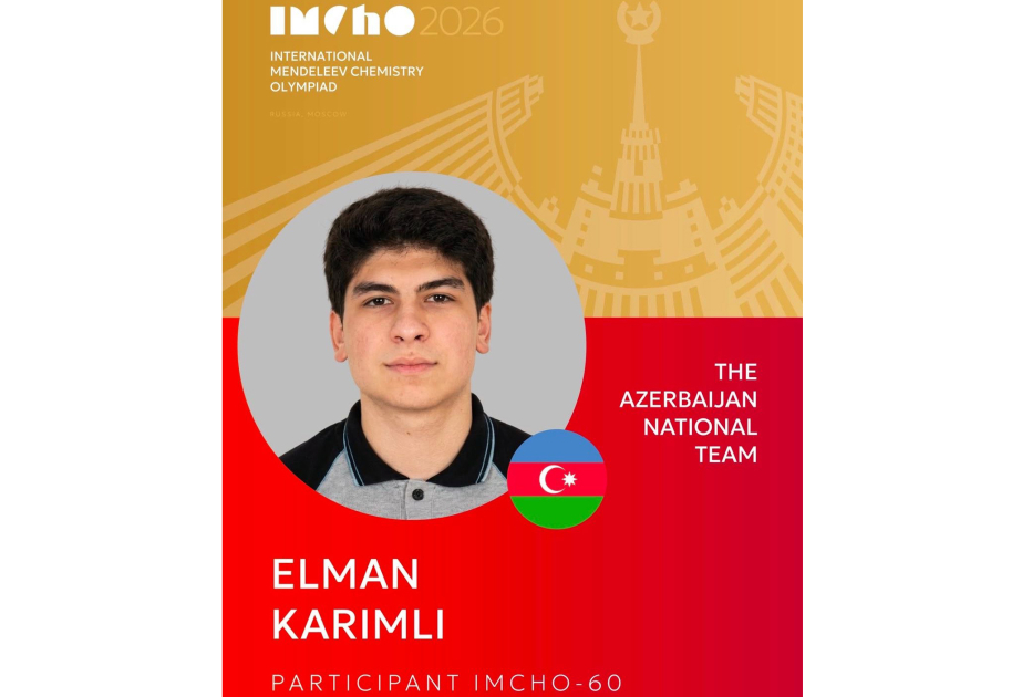 
Большой успех лицеиста БГУ на международной олимпиаде