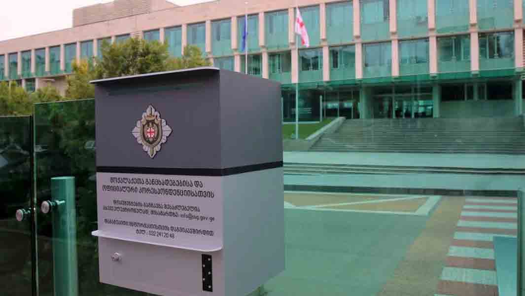 Экс-сотрудник СГБ Грузии задержан по делу о разглашении секретных данных
