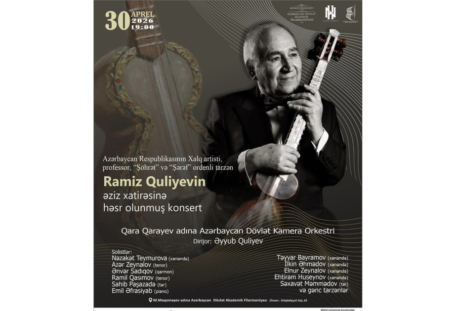 В филармонии пройдет концерт, посвященный памяти Рамиза Гулиева