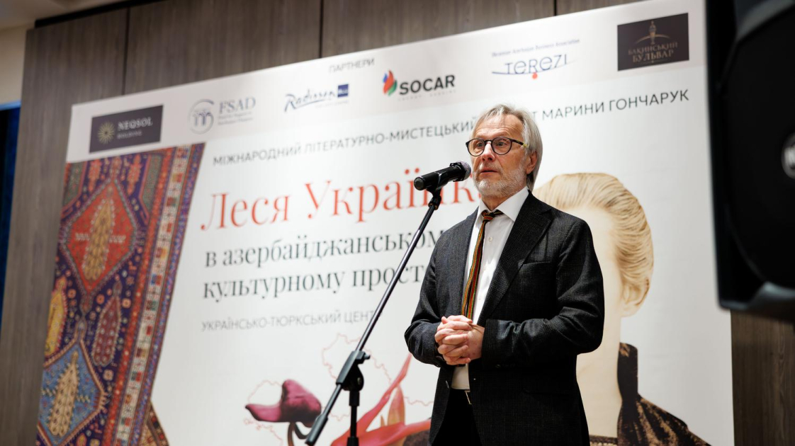 
&laquo;Леся Украинка в азербайджанском культурном пространстве&raquo;: мероприятие в Киеве