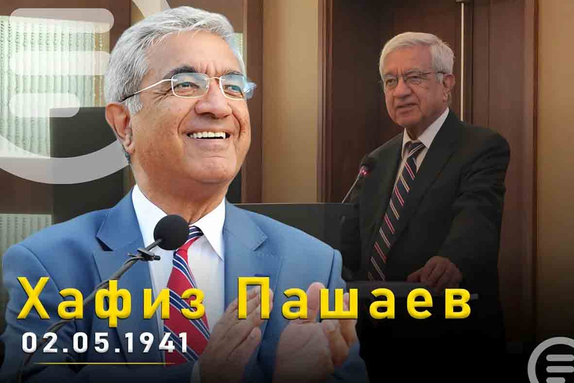 Сегодня день рождения Хафиза Пашаева