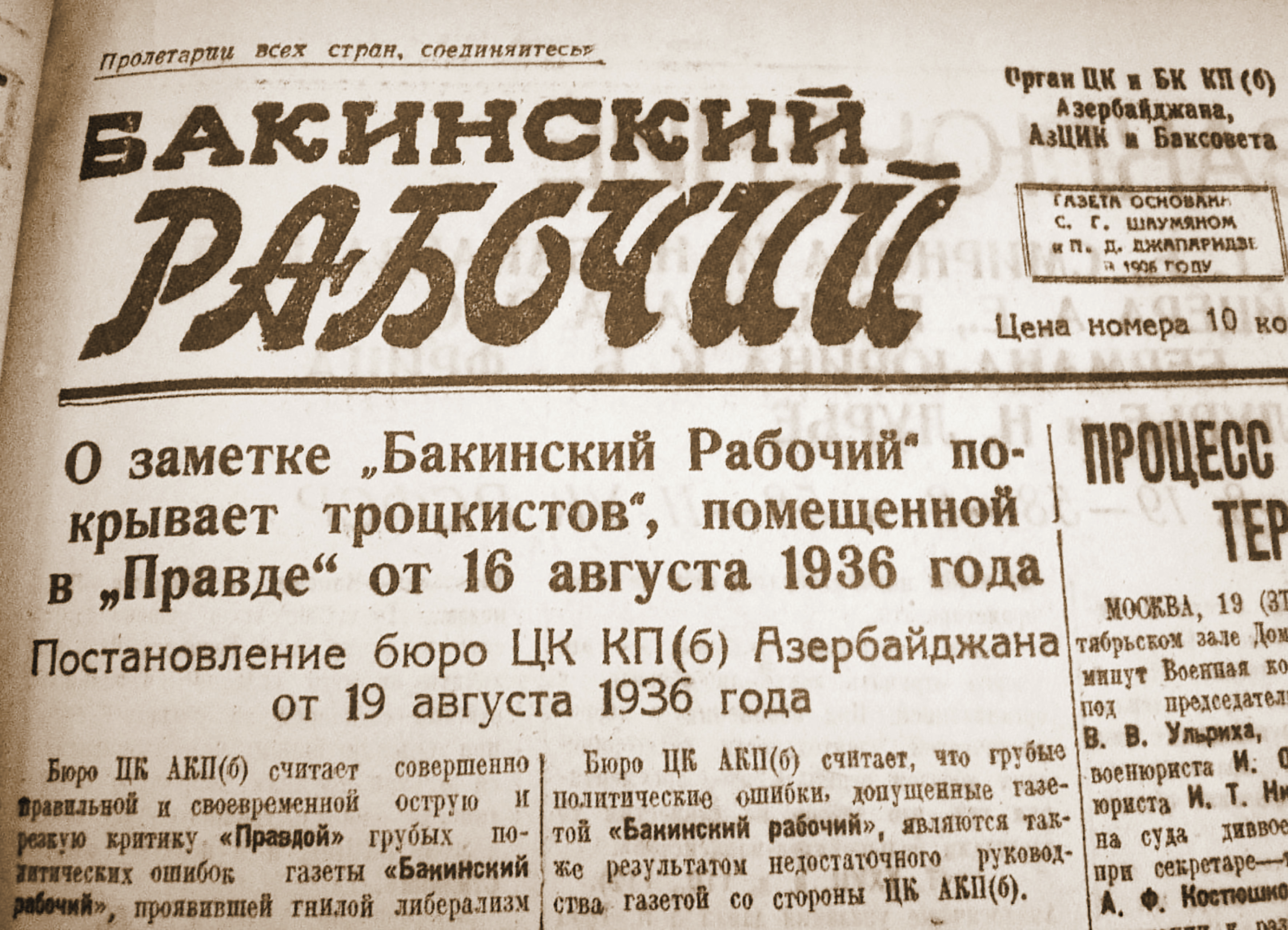 &laquo;Гнилой либерализм&raquo; и &laquo;большевистская бдительность&raquo;